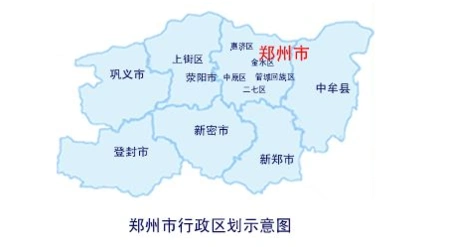郑州有几个区