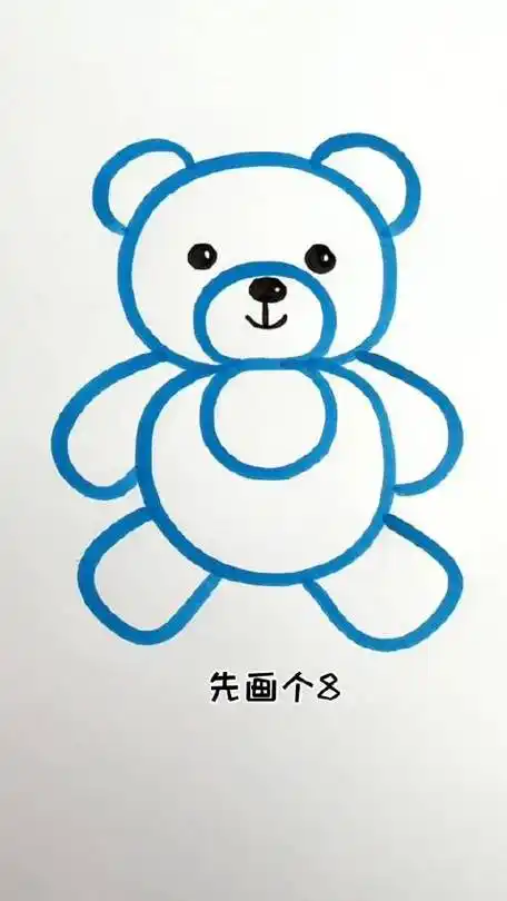 用数字8画小熊,一看就会# 简笔画# 儿童简笔.