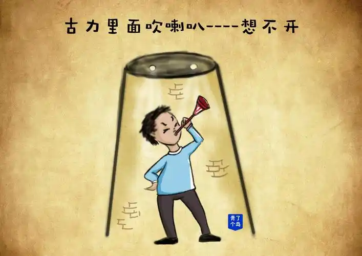 青岛最土著的歇后语,笑彪了!