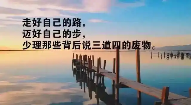 人生感悟20句: 有哲理内涵, 励志经典的句子