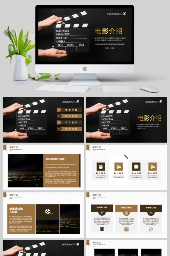 黑色酷炫电影介绍活动项目ppt模板
