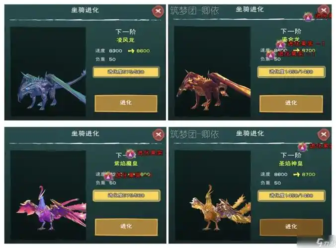 创造与魔法飞龙坐骑怎么样得到