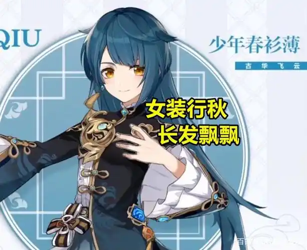 原神:男角色穿女装,能有多美?温迪身着短裙,行秋长发飘飘