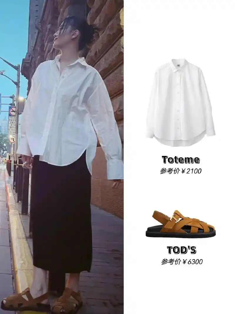 宋佳太会穿衬衫了,早秋慵懒文艺穿搭模板.