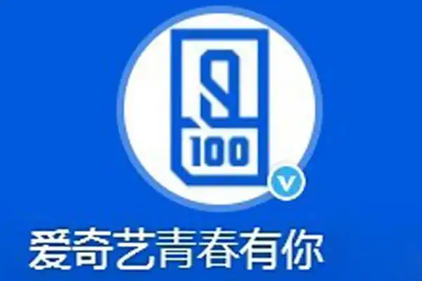 青春有你改logo疑似出道人数有变化