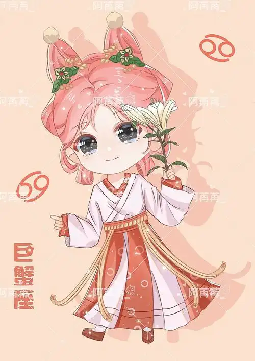 q版练习古风十二星座巨蟹座