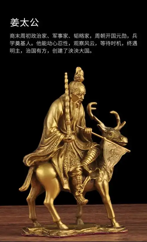 姜太公坐像铜像姜子牙摆件姜尚吕尚骑四不像拿打神鞭神像道教佛像工艺