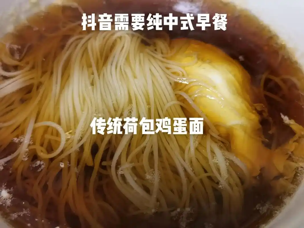 建议抖音多关注点儿接地气的中国百姓吃的传统早餐!#早餐 #抖 - 抖音