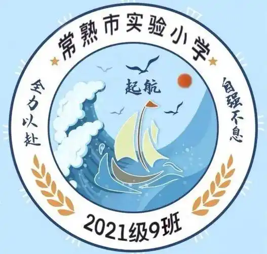 梦想启航——实验小学班级文化建设活动之班旗创意设计