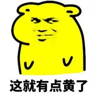 最骚的一个! - 斗图表情包 - 斗图神器 - adoutu.com