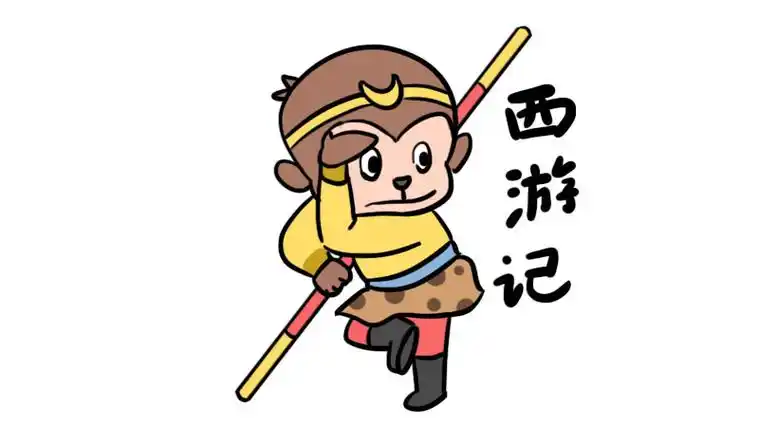 西游记简笔画教程 西游记简笔画步骤-知否