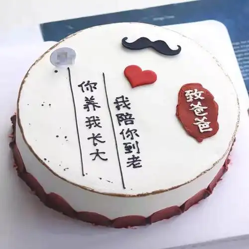 父亲节不只要感恩更应该快乐100款父亲节主题蛋糕图片大全