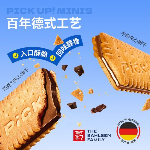 百乐顺pickup巧克力夹心饼干28g*24休闲零食 巧克力和牛奶夹心饼干28g
