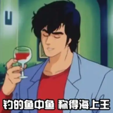 由美头网整理发布,男生头像频道提供更多与海王,鱼塘,渣男相关的头像