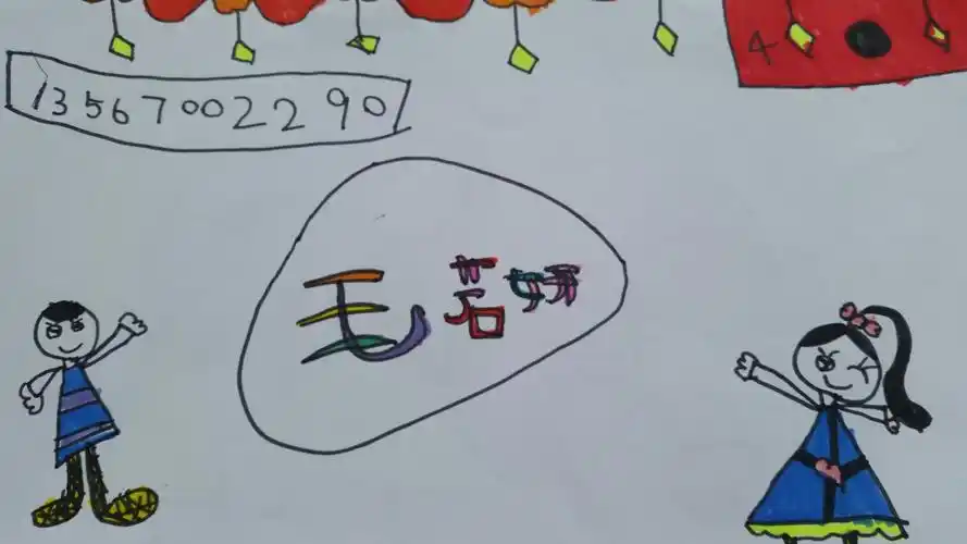 手牵手幼儿园毕业季之我的名片秀