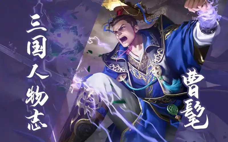 【三国人物志】曹髦丨宁作高贵乡公死,不作汉献帝生!