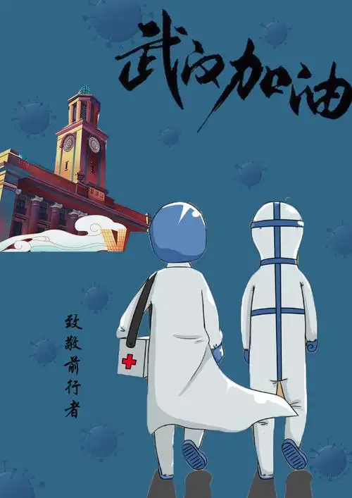 艺术学子"宅"家创作抗"疫"海报选登(一)