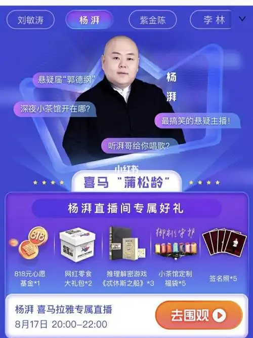 相信喜欢悬疑的喜96小伙伴都听过或者听说过咱们的悬疑王牌主播杨湃