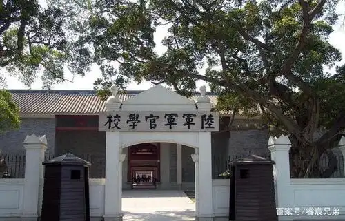 黄埔军校(中央陆军军官学校)