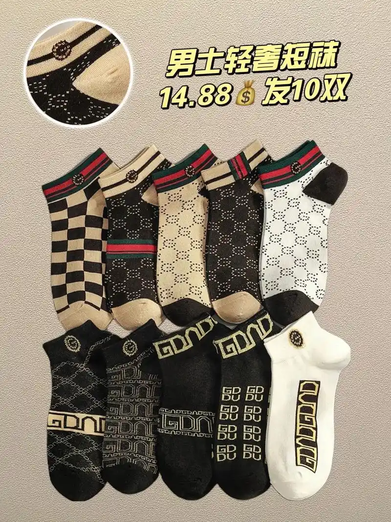 潮流男士必薅!轻奢短袜抢先看