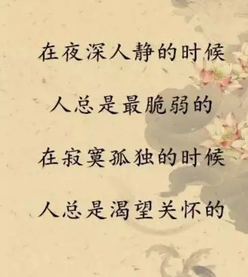 心里的苦只有自己知道的说说3