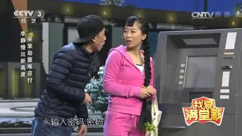 又说那话李静搞笑小品来袭说话节奏能把人逼疯笑得肚子疼