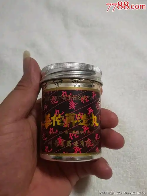 华佗再造丸【有药】此商品仅供收藏