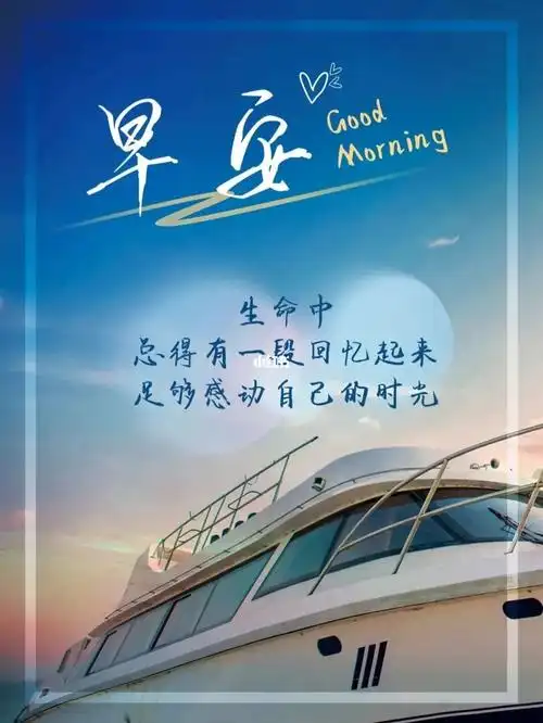 早安语录93
