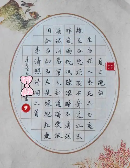 练字分享硬笔古诗词