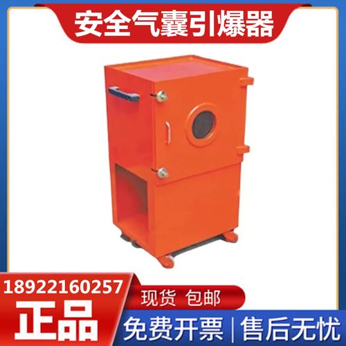 报废厂汽车安全气囊引爆装器手提式防爆安全气囊专用远程遥控拆解