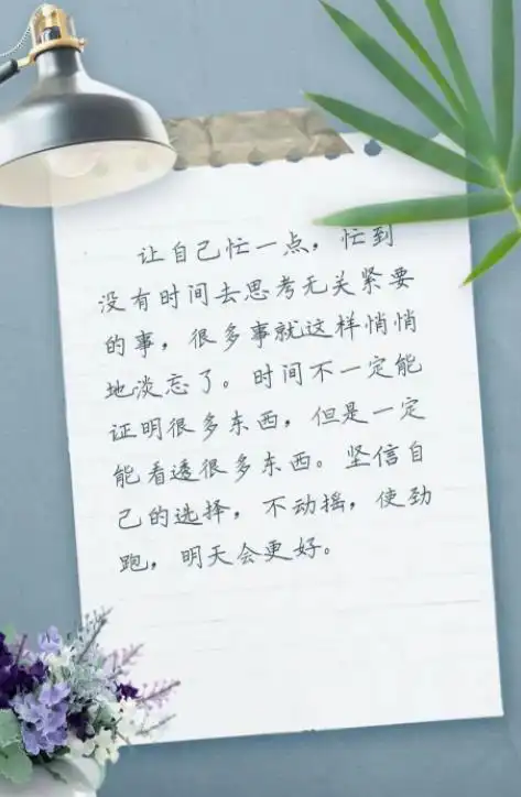 人生感悟的句子带字图片