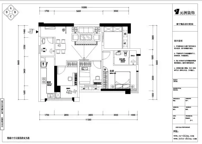 正恒国际广场-三居室-100.00平米-户型图装修效果图