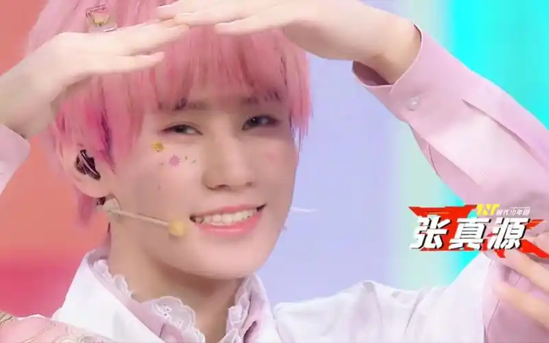 粉毛真真上线姐姐真漂亮直拍focus时代少年团张真源