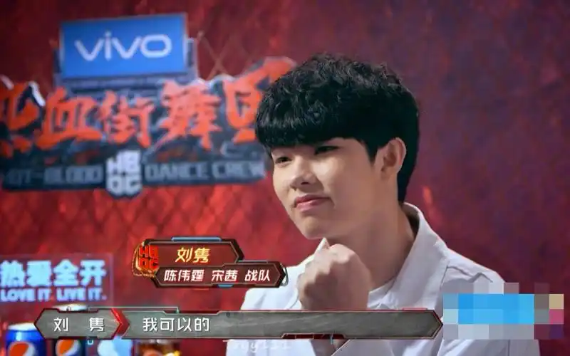 【刘隽】《热血街舞团》ep7上 cut_哔哩哔哩_bilibili