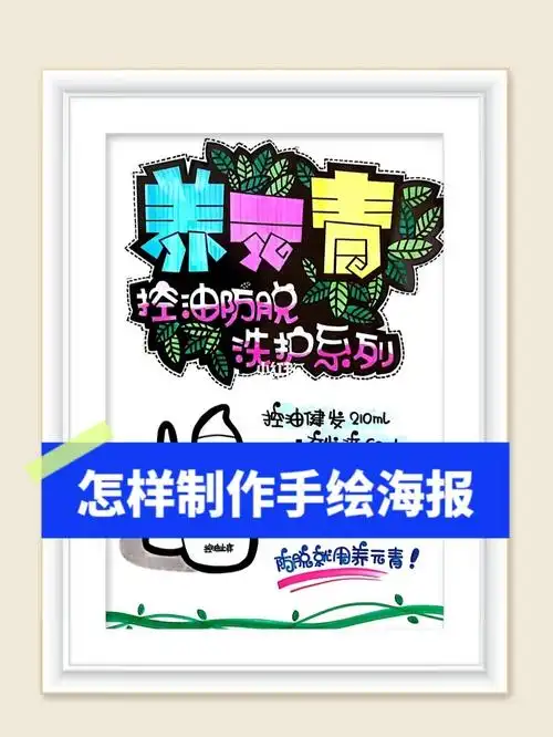 手绘pop海报74客户定制的手绘海报