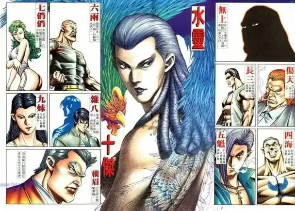 古惑仔漫画#水灵 - 抖音