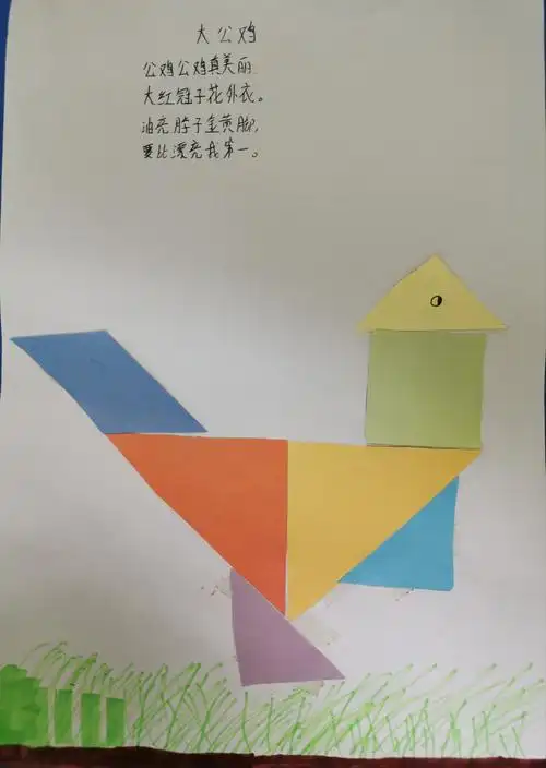 七巧板创意画#数学实践活动