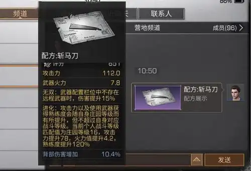 明日之后斩马刀并不是玩具刀原来只有到了16庄才会有作用