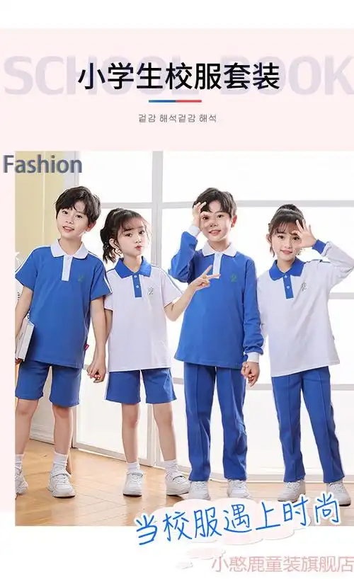 深圳市小学生校服统一男女学生夏季深圳学校衣服速干短袖运动套装夏季