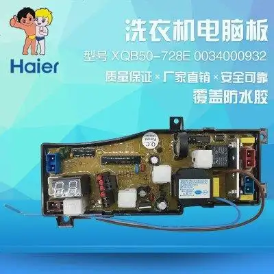 海尔洗衣机电脑板xqb50-20qd xqb50-20jjx xqb45-20a 0034000932