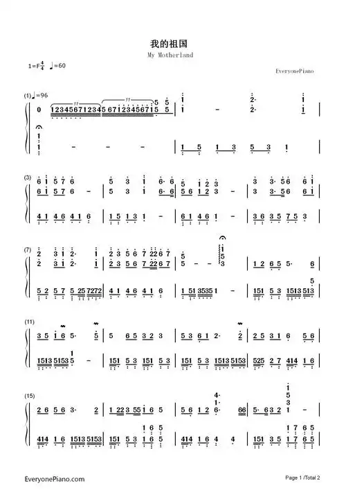 我的祖国-钢琴谱文件(五线谱,双手简谱,数字谱,midi,pdf)免费下载