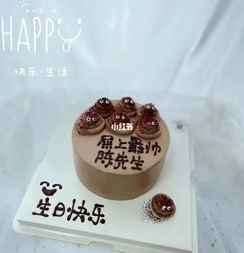 搞怪蛋糕送老公