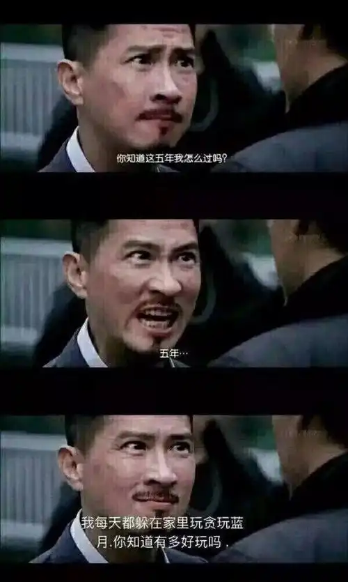 这个镜头原本出自电影《扫毒》,影片由张家辉,古天乐,刘青云主演.