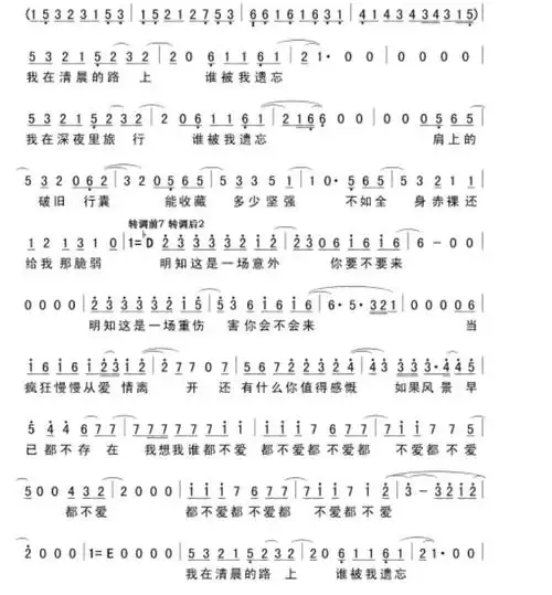 薛之谦主打歌曲意外的简谱