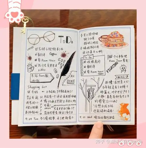 《梦想成真手帐》读书分享~~ - 知乎