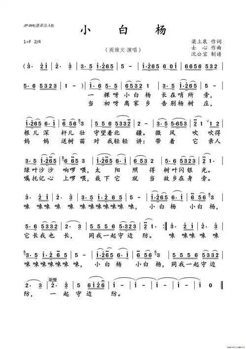 小山河简谱_吹灭小山河简谱