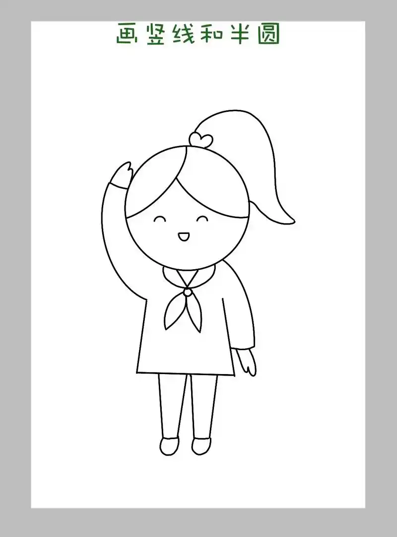 简单又可爱一学就会的小学生敬礼简笔画教
