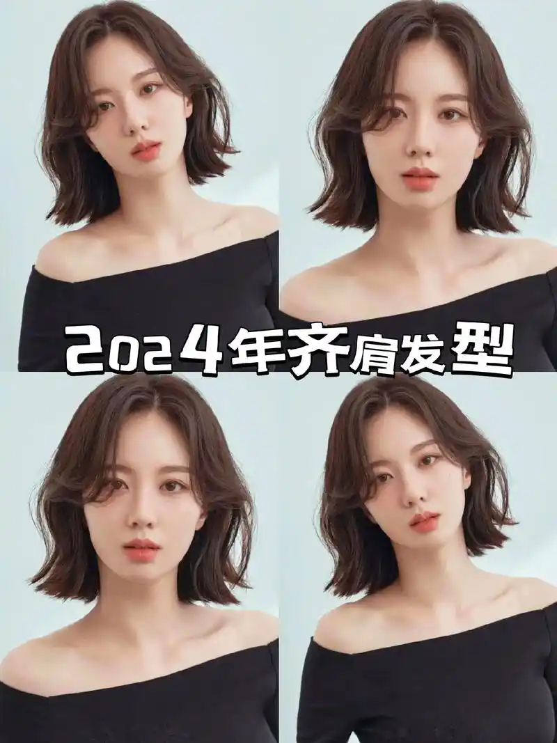 2024新年女生发型合集.姑娘们,快新年咯!这里一定有你喜欢 - 抖音