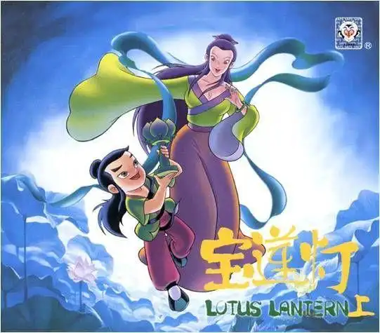 《宝莲灯》观后感【五年级 钱思郡】