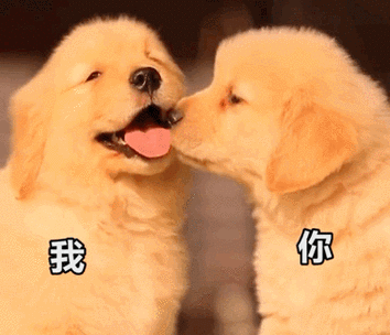 我要亲亲表情包 - 我要亲亲微信表情包 - 我要亲亲qq表情包 - 发表情